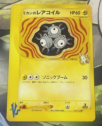 2001 Pokemon Jasmine's Magneton 028/141 VS Series Japanese - Picture 2 of 3