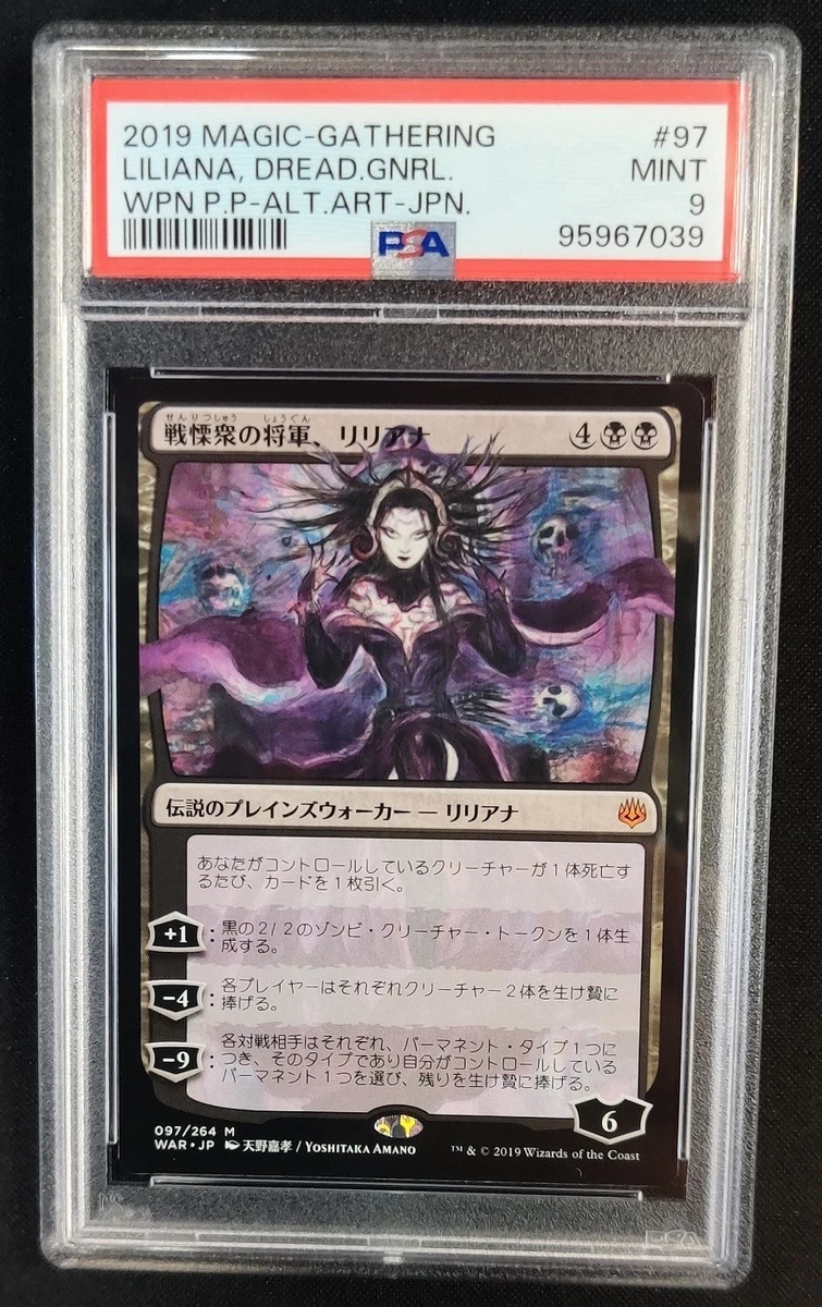 極楽鳥 アンミリテッドunlimited版 MTG PSA鑑定9 MTG, マジック:ザ・ギャザリング 通販 | ENNDAL GAMES / 【Foil】(7ED
