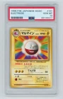 1996 POKEMON JAPANESE BASE SET #101 ELECTRODE PSA 10 GEM MINT BASIC