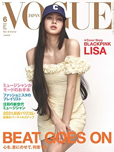 女性情報誌 Vogue LatinoAmerica Magazine Vogue Latin America August 2025 Cover (Vogue Latin America)