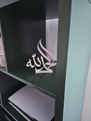 Alhamdulillah Arabic Wall Art - Black & White Print in Frame with Stand