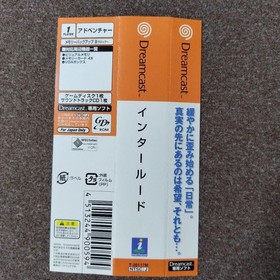Interlude Obistrip Soundtrack Dreamcast