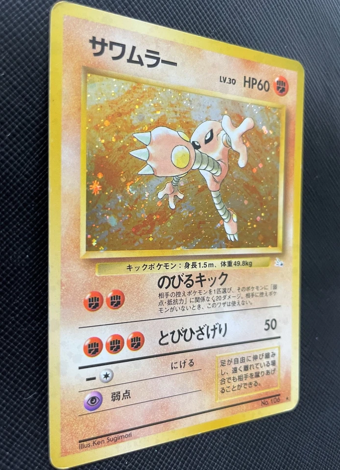 Hitmonlee Pokemon Card Holo No.106 Japanese Nintendo Free Shipping Japan Cool C - Image 4 of 4