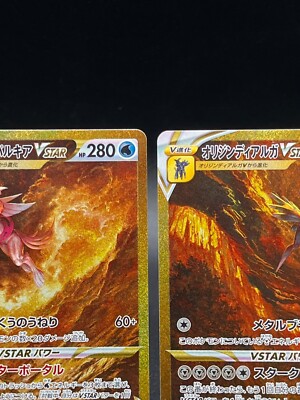 arceus dialga palkia giratina pokemon card Palkia Dialga Giratina Arceus UR Set 259-268/172 S12a VSTAR Universe Japanese