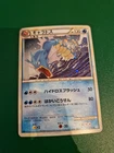 [NM] Gyarados Pokemon Card Japanese 023/070 1st Ed HeartGold SoulSilver SA86