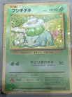 PSA10 Pokémon Bulbasaur 001/032 Trading Card Game Classic Holo