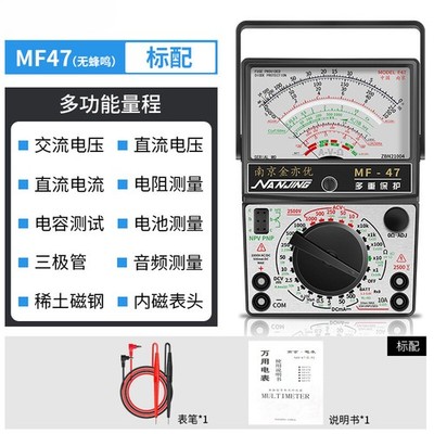 1set MF47A Voltage Ohm Amp AC DC Battery Tester Meter Gauge Analog Multimeter