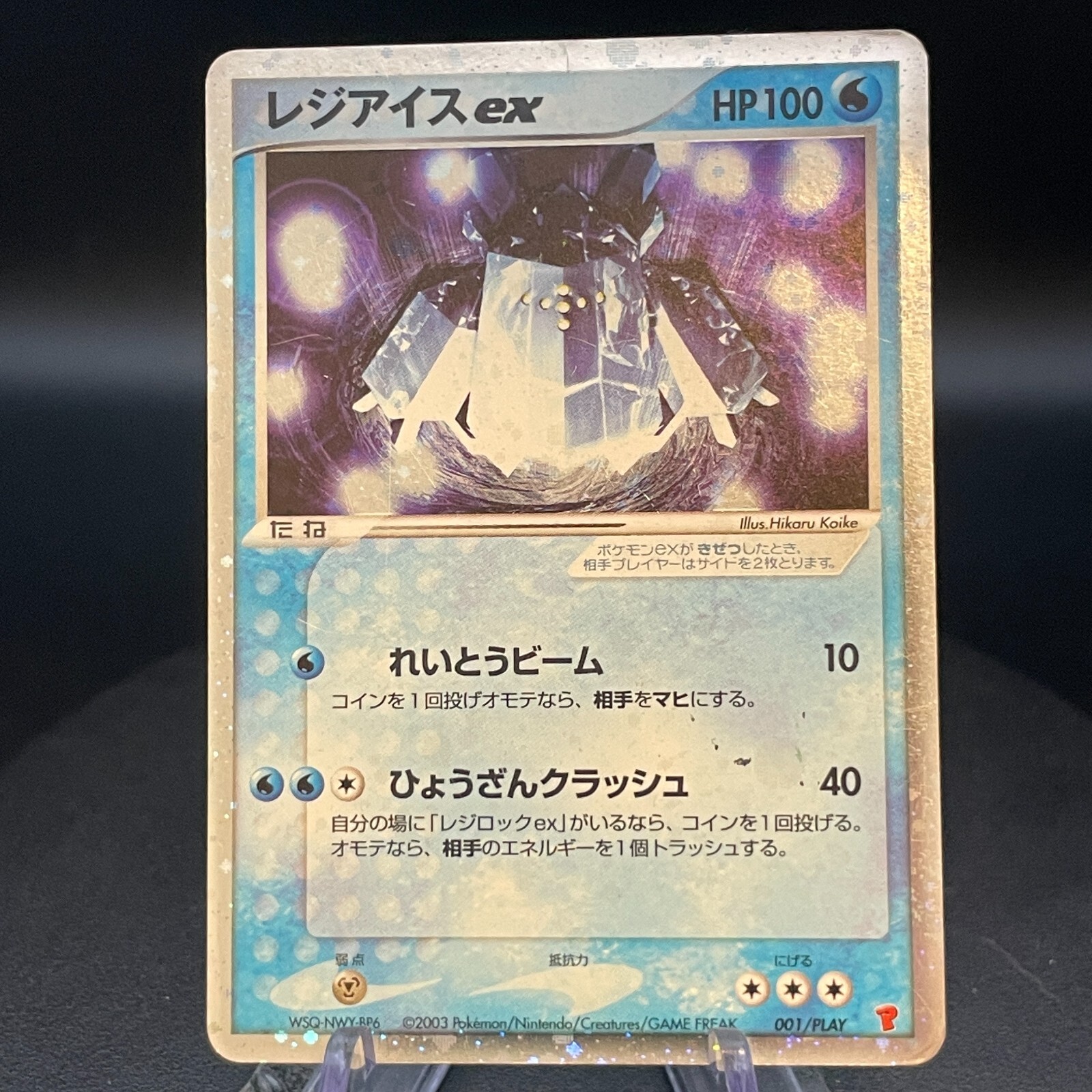 Regice ex Holo 001/PLAY Player's Promo 2003 Japanese Card Nintendo F/S Rare