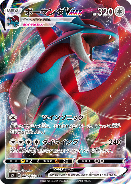 Pokemon Sword Shield Infinity Zone Booster Pack 5 Cards For Sale Online Ebay