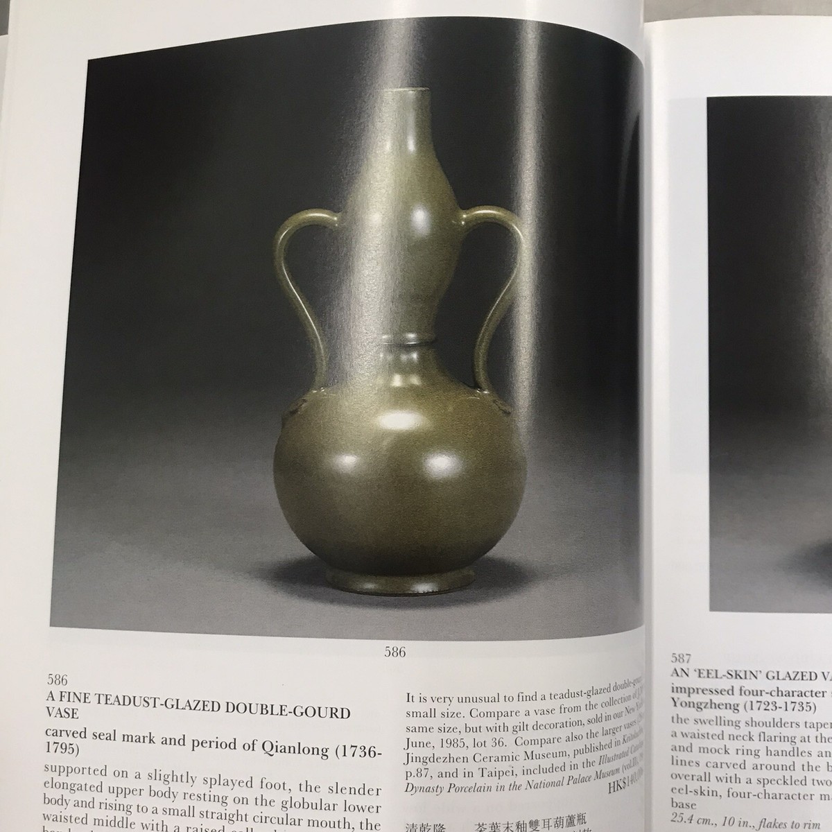 ◇中国美術  Sotheby'sオークションカタログ 1994年 香港◇ Sotheby's New York Fine Chinese Ceramics Works of Art 19947