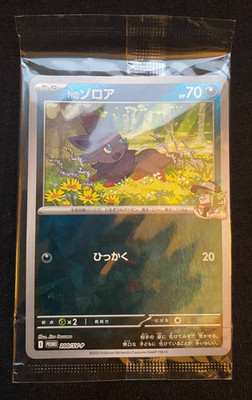 N's Zorua 200/SV-P Japanese Collection File Set N Promo - Sealed