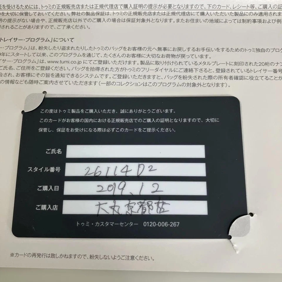 TUMI Business Bag Maletín Nylon Negro 112865c - Imagen 4 de 4