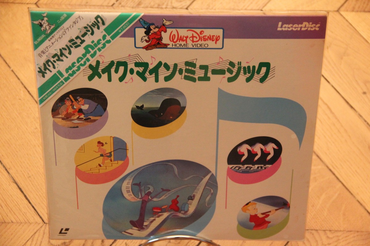 Make Mine Music 1946 Laserdisc LD NTSC JAPAN OBI Animation