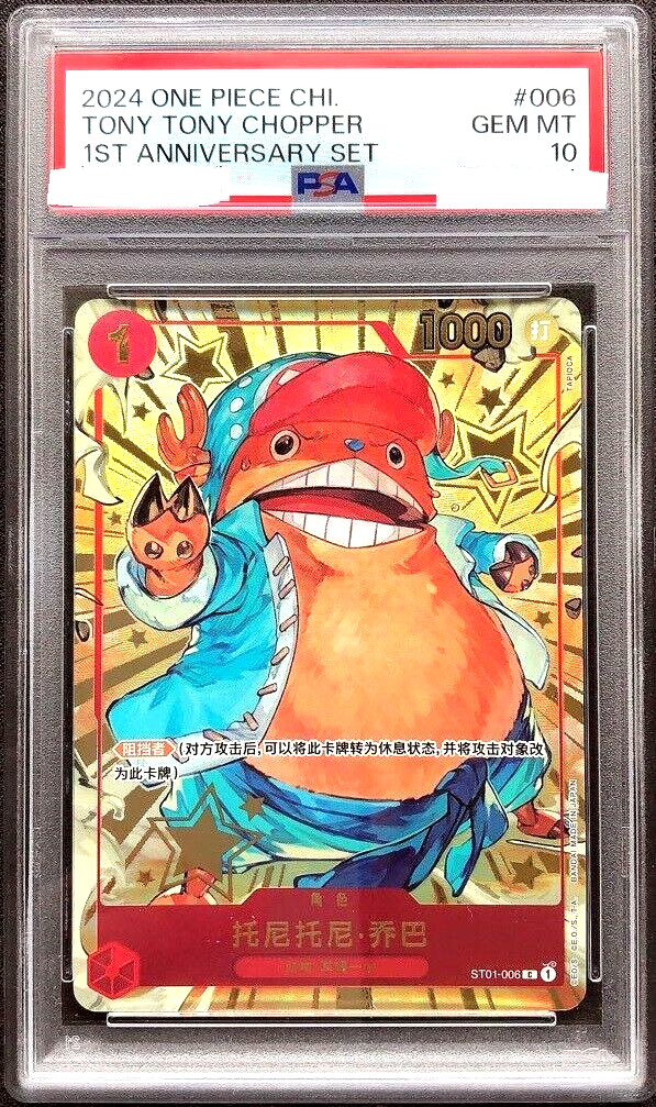 PSA 10 One Piece Card Chopper ST01 1st Anniversary Set Promo PSA 10 One Piece Card Chopper ST01 1st Anniversary Set Promo