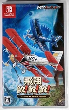 Hishou Same! Same! Toaplan Arcade Garage NINTENDO SWITCH Game Fire Flying Shark