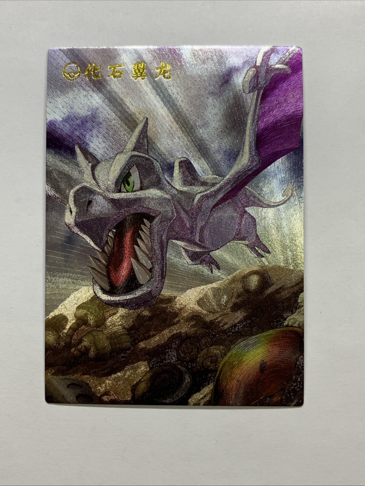 Aerodactyl Fossil Pokemon 142 Foil Holo Card Anime Rare Full Art Arcade Pokédex