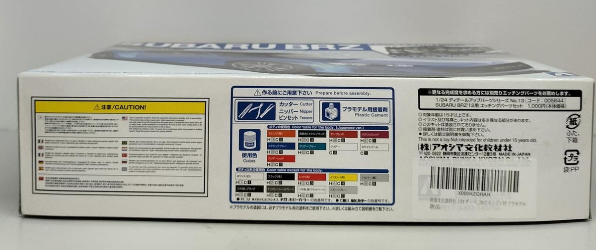 Aoshima Bunka Kyozaisha Subaru Brz'12 With Engine 1/24 The Best