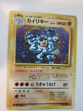 Machamp Base Set Japanese Holo Pokemon Card Jungle Fossil WOTC
