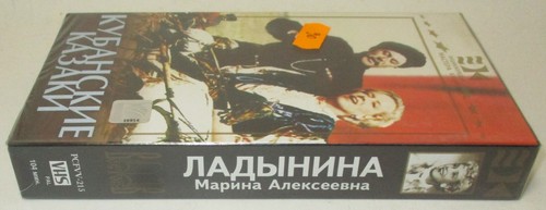 Cossacks of the Kuban VHS ( PAL Format ) Soviet Russia USSR 1950 Comedy Musical - Picture 3 of 4