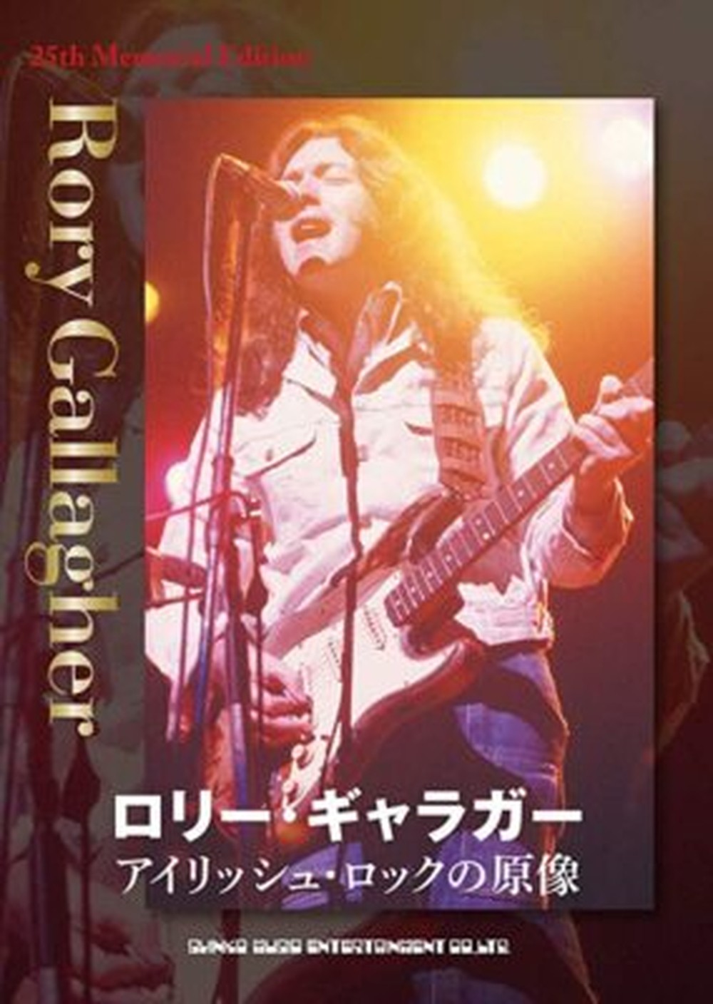 [Japanese] Original Image of Rory Gallagher Irish Rock Guitar 2020