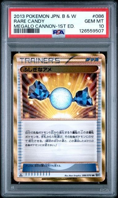 Pokemon Rare Candy Megalo Cannon 1st Edition Japanese Ultra Rare #086 PSA 10
