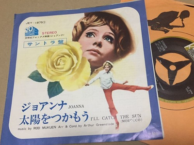 #ad Rare Soundtrack Joanna Catch the Sun Jo Mukuen 7 inch Rod Mukuen $76.15