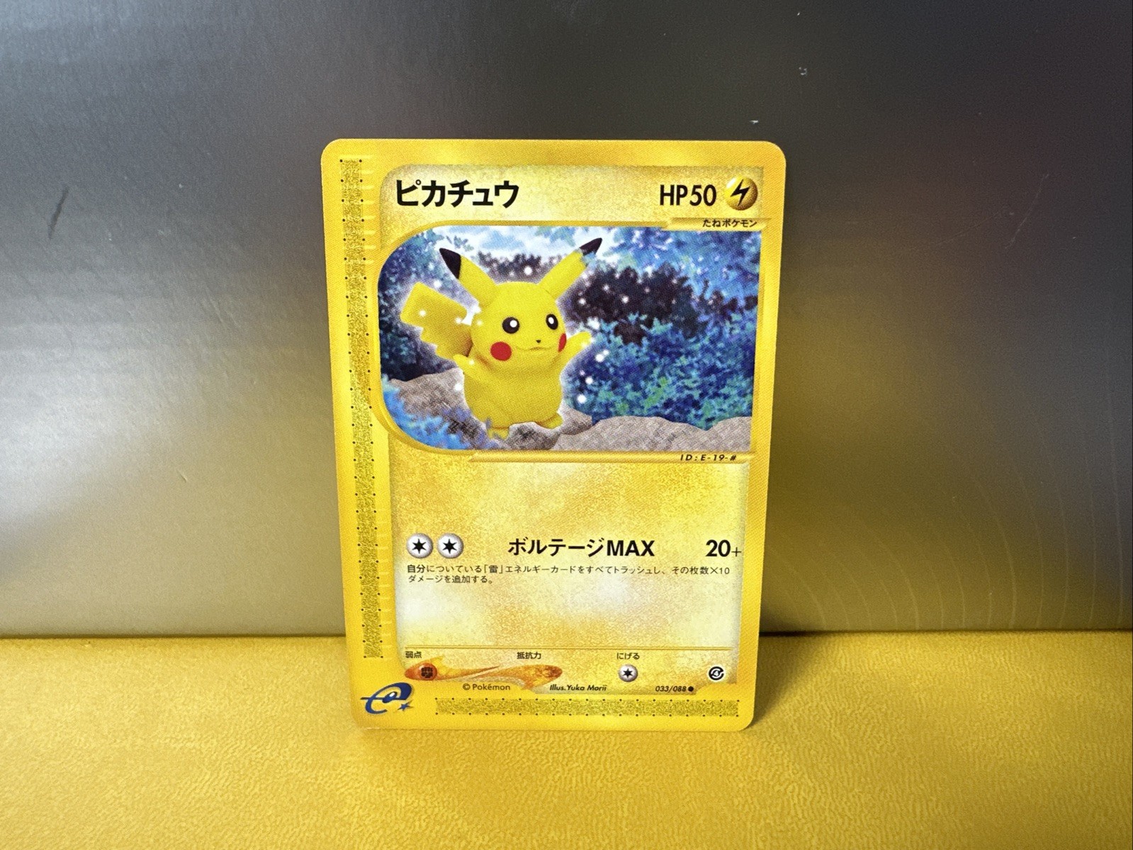 Pikachu 033/088 1st Edition Split Earth e-reader Japanese Nm Lp