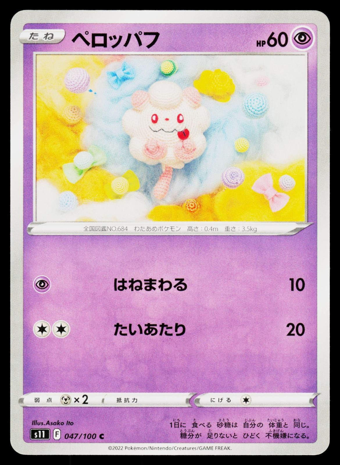 Lost Abyss - NM - Swirlix 047/100 US Seller