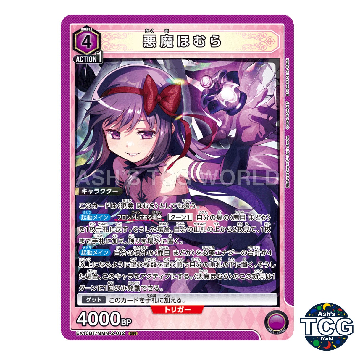Devil Homura SR MMM-2-012 Magia Exedra Union Arena Japanese