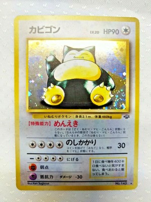 Pokemon Japanese Snorlax Holo 1998 Cd Promo Old Back 143 Psa 10 Mint Quality Ebay
