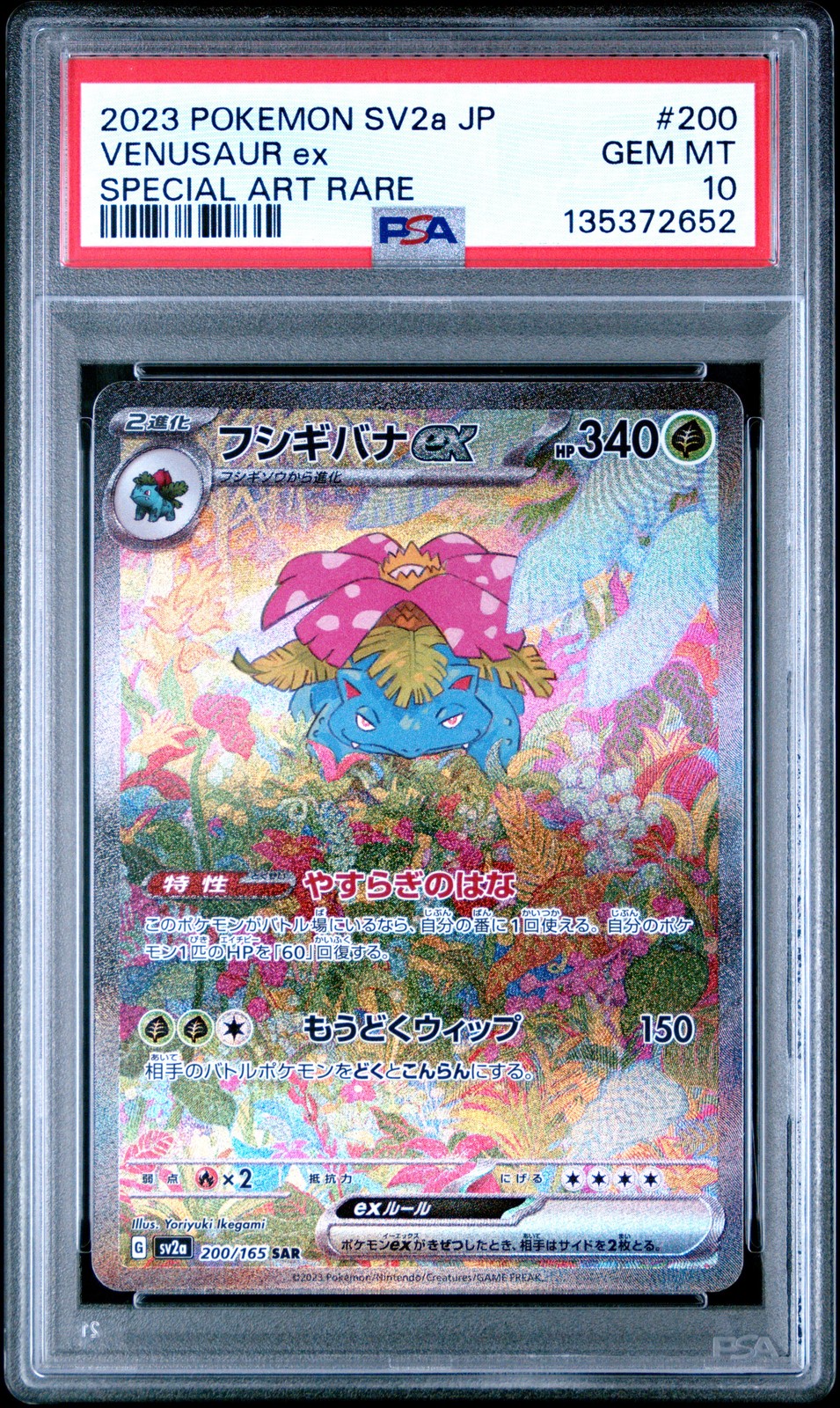 2023 POKEMON JPN SV2A-POKEMON 151 SPECIAL ART RARE #200 VENUSAUR EX PSA 10