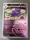 Pokemon S-Chinese Card Gengar Masterball Reverse Holo 094/151 151 Collection