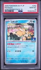 Psyduck 262/SV-P Sv-P Promotional Cards Regular (Japanese) for