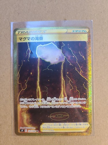 Pokemon Card Japanese Magma Basin UR Gold Rare 127 100 S9 Star 