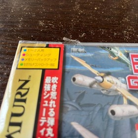 Battle Garegga Saturn NTSC-J CIB Japan Import Retro Classic Limited Edition