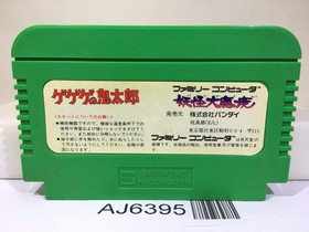 GeGeGe no Kitaro Youkai Daimakyou Nintendo Famicom NES Japan - AJ6395