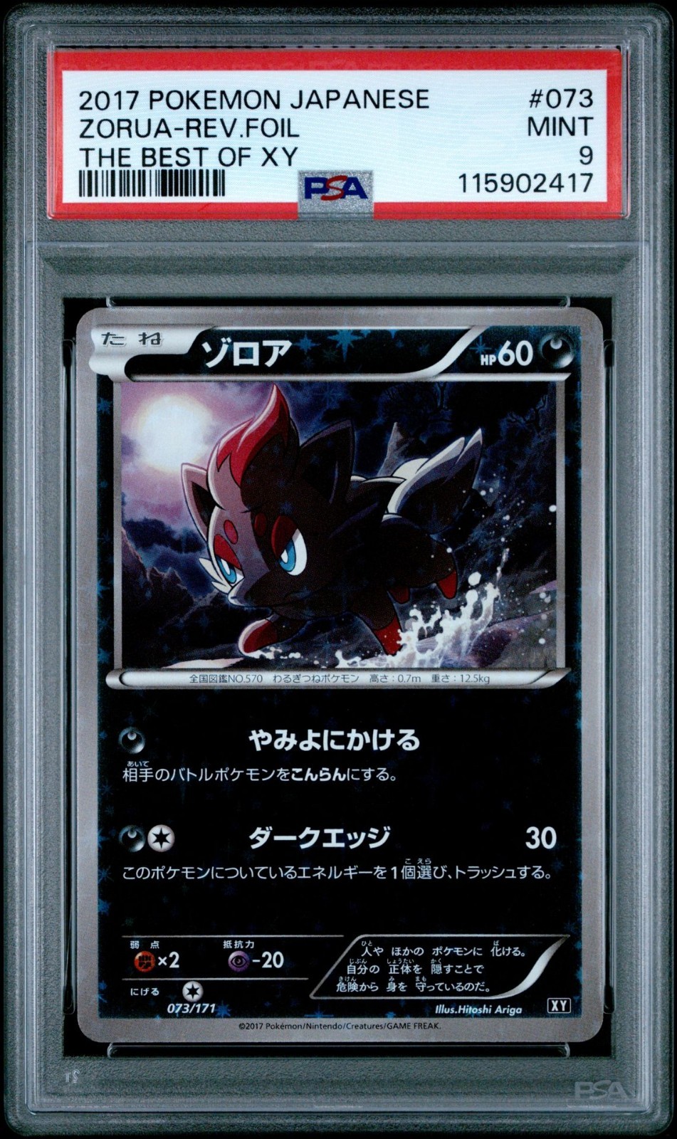 2017 PSA 9 Pokemon Zorua 073/171 Reverse Holo Foil Best of XY Japanese