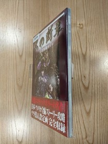 Black Fragment Sega Saturn Official Strategy Guide Book, , Free Shipping