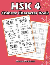 HSK 4 Chinesisches Schriftzeichenbuch: Lernstandard HSK4 Vokabeln mit Lernkarten