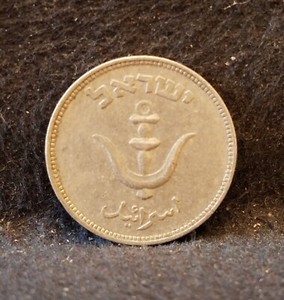 JE5709-1949 (תש'ט) pruta, early Israel statehood, w pearl, KM-9 (IL28)