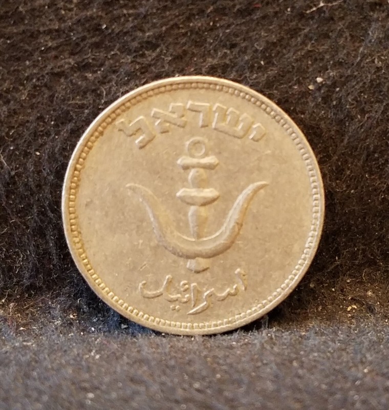 JE5709-1949 (תש'ט) pruta, early Israel statehood, w pearl, KM-9 (IL28)