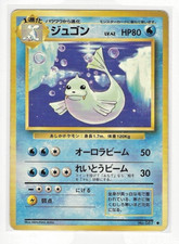 Dewgong - 087 -Uncommon - Pokemon Japansese Base Set Vintage Old Back - LP