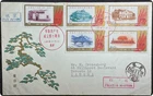 China Stamp 1961 C88 F.D.C 40th Anniversary Founding Communist Party of China