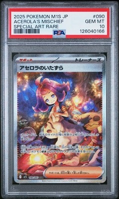 2025 POKEMON JPN M1S-MEGA SYMPHONIA SPECIAL ART RARE ACEROLA'S