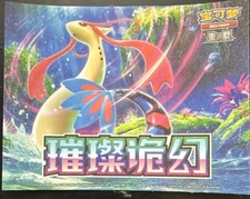 Pokémon Guili Yonghuan Milotic Card 0350 Chinese 2026
