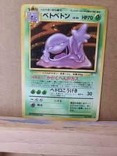 Muk #89 Precios | Pokemon Japanese Mystery of the Fossils
