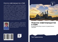 Tim Terwilliger | Ochistka Nefteproduktow W Ssha | Taschenbuch | Russisch (2021)