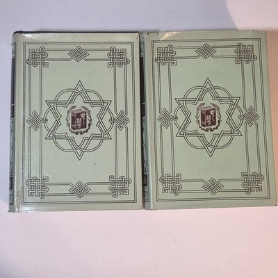 Vintage Chinese Dictionary 辭海 Cihai Complete 2-Volume Set Taiwan Zhonghua