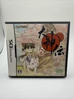 DS Okamiden Chiisaki Taiyo Complete In Box Nintendo DS