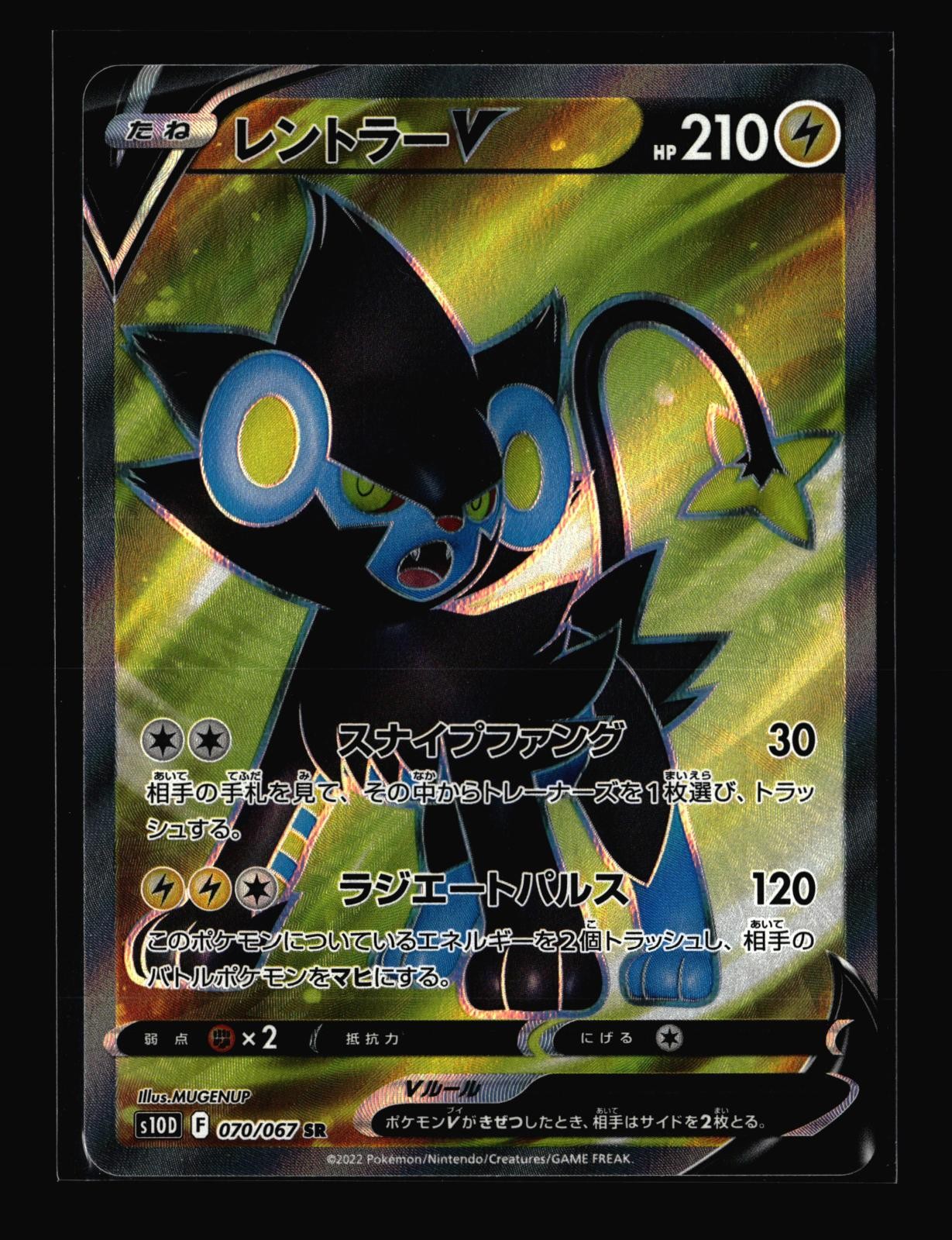 Luxray V Holo Super Rare 070/067 Time Gazer NM